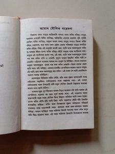 Yoga Book by Sivananda