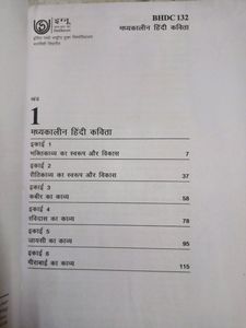 Ignu Hindi Book Of Kavita