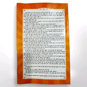 Gyan Ganga Book (Hindi) by Sant Rampal Ji Maharaj