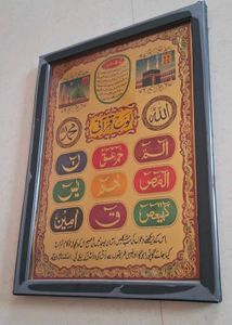 Islamic Wall Art Frame for HOME and Gift Purposes