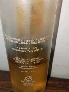 Ginseng Cleansing Oil