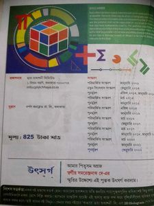 গণিত XI Text Book(2023) HARDCOVER 📖