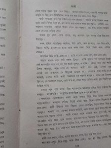 9 Th Part Of Sarat Chatterjee Novel Set.