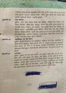 MBD SCIENCE CLASS- 10TH (Punjabi Medium)