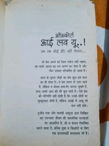 Love Story