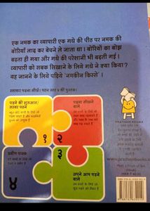 Combo+2 Hindi storybooks