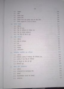 Class 11 Ncert Math Book Up Board