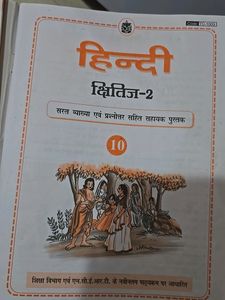 2 Hindi Books For Class X CBSE