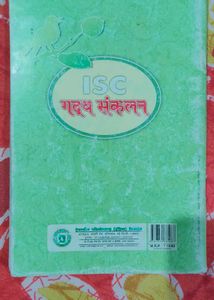 ISC Sankalan