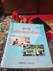 Bharat Aur Samkaleen Vishwa - 2