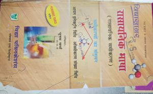 रासायनिक समीकरण (The Language Of Chemistry)