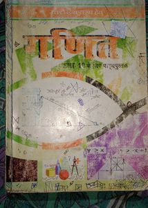 Class 10 Ncert Math Book (Up Board)