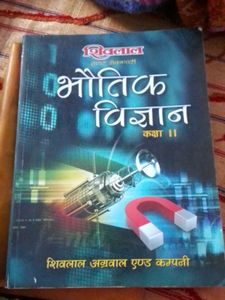Shivalal Physics Textbook - Class 11