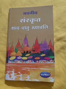 NAVNEET SANSKRIT DICTIONARY