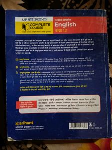 Arihant Class 12th English Book