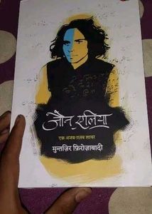 Jaun Elia Shayri Collection Book