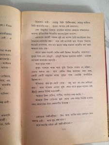 2 Bengali Books About Netaji.