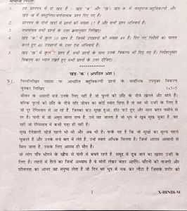 Class 10th CBSE  Pre Board Exam Question Paper