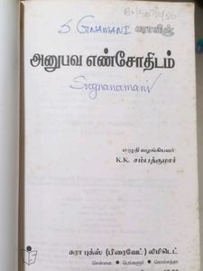 Tamil Numerology Book