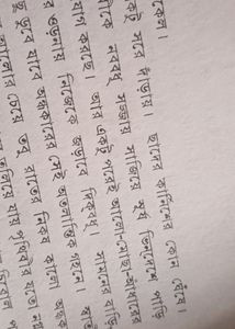 কাঁচের আয়না Kancher Aayna Swap Available