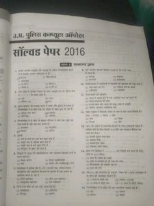Exam Prep Book - UP Police