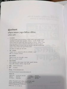 NCERT Physics Guide Class 12