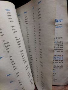 Hindi Grammar Book - 9th Grade