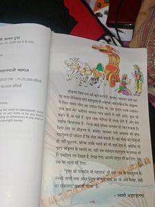 New Bhagwat Gita For Peace And Happiness 😊