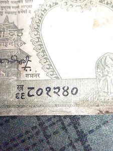 Antique Nepale Ruppes Note