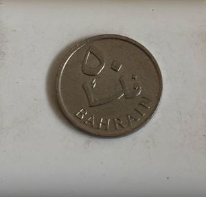 50 Fils coin from Bahrain 100% Original
