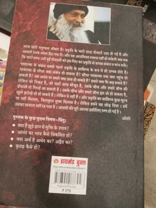 Book By Osho
