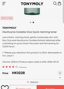 TONYMOLY Toner