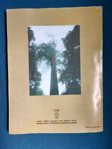 Biology NCERT 11th Textbook Updated Edition