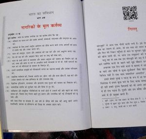 Text Book Of Hindi Class 9th