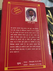 Practical Remedies Vastu Shastra Book