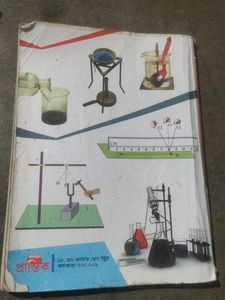 Physical Science Class 9 Bengali Version
