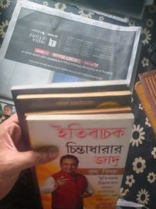 Self Help Bengali Books