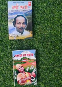 Evergreen Bengali Hits Pack Of 4 Cassette