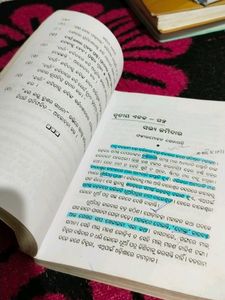 +2 Year Compulsory Book Odia Mil