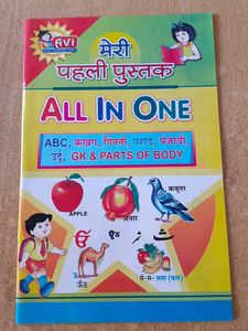 All In One Learning Book
