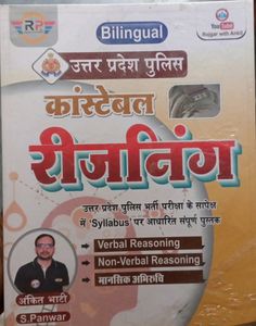 Reasoning Books Up Police