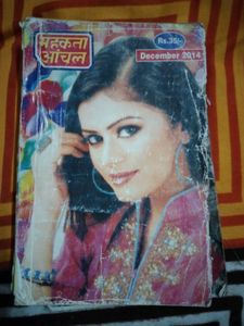 mahakata aanchal novel