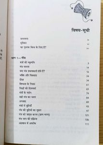 Ancient Science of Mantras by Om Swami (Hindi edit