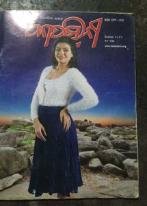 Kadambini Book