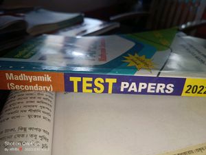 Bengali Best TEST PAPER IN WEST BENGAL