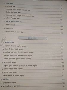 FULL MARKS Vyakaran Parichya Class IX