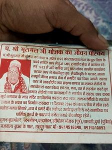 51 Chalisa Sangrah &amp; Shiv Chalis
