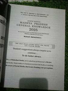 MP General Knowledge 2025 By Mukesh Maheshwari