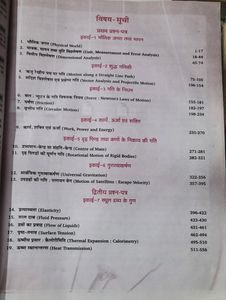 PHYSICS Guide Class 11th