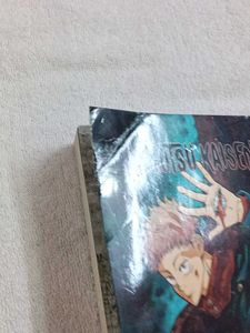 Jujutsu  Kaisen 1